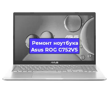 Замена кулера на ноутбуке Asus ROG G752VS в Волгограде